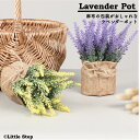 フェイクグリーン ミニ 造花 インテリア ラベンダー 人工観葉植物 おしゃれ リアル 安い ENN-item-