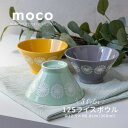 みのる陶器 【moco】 モコ お茶碗 おしゃれ 北欧 小さめ ペア 茶碗 和食器 ご飯茶碗 和モダン 美濃焼 12.5cm