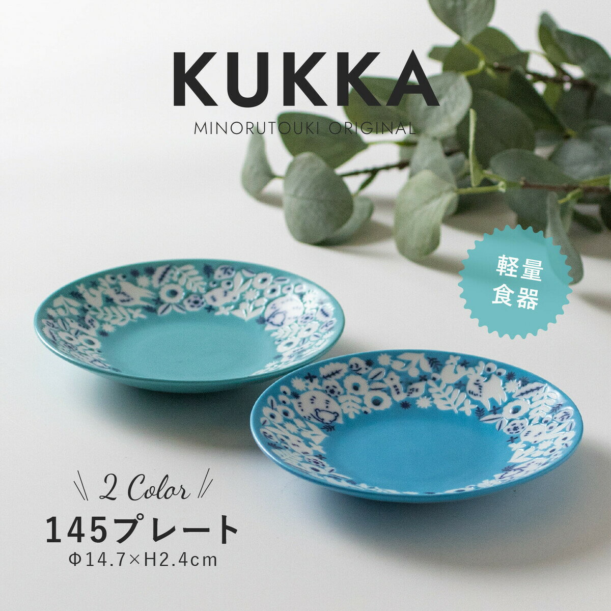 ߤΤƫ KUKKA å 껮  ̲  ѥ եץ졼 ¿ ο ǻ 15cm