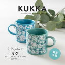 みのる陶器 【KUKKA】 クッカ マグカップ 北欧 おしゃれ コーヒーカップ 陶器 日本 ティーカップ コップ 食洗機 電子レンジ対応 美濃焼 300ml