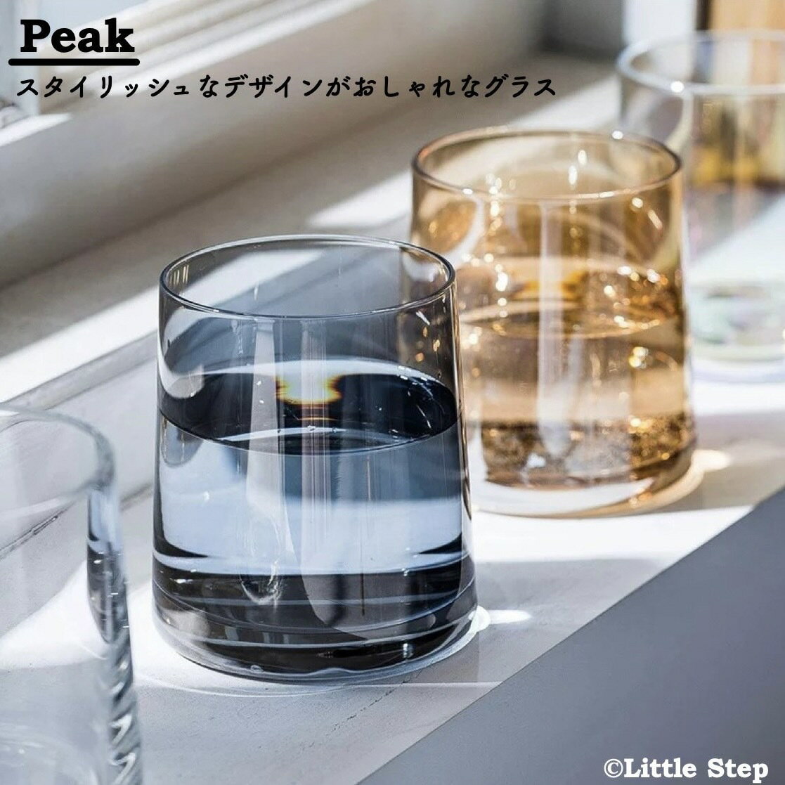 グラス おしゃれ コップ ガラス 安い カクテルグラス 250ml