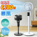 楽天1位【COUPONで6,180円・激安SALE】 扇風機 dcモーター サーキュレーター dc 1台6役 AI自動 高速暴風 3D 首振り 静音 4モード ...