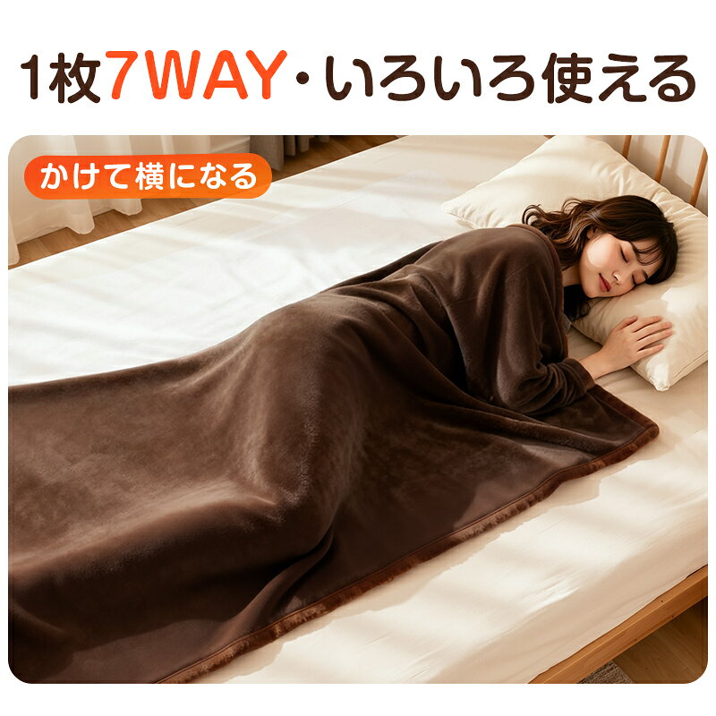 【COUPONで3,570円〜・SNS超人気】 電気毛布 掛け敷き 楽天1位 USB/DC給電 1枚7WAY&日本製ヒーター ふわとろ 毛布 バッテリー付き 電気ブランケット ブランケット 電気毛布 USB 3段階調温 電熱毛布 電気ひざ掛け 速暖 洗える タイマー ひざ掛け 大判サイズ (3)
