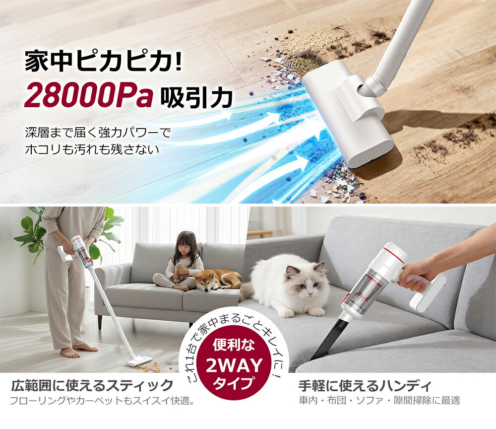 【COUPONで5,490円・激安SALE】 掃除機 コードレス 軽い 28000pa 超強力吸引 1台2W...