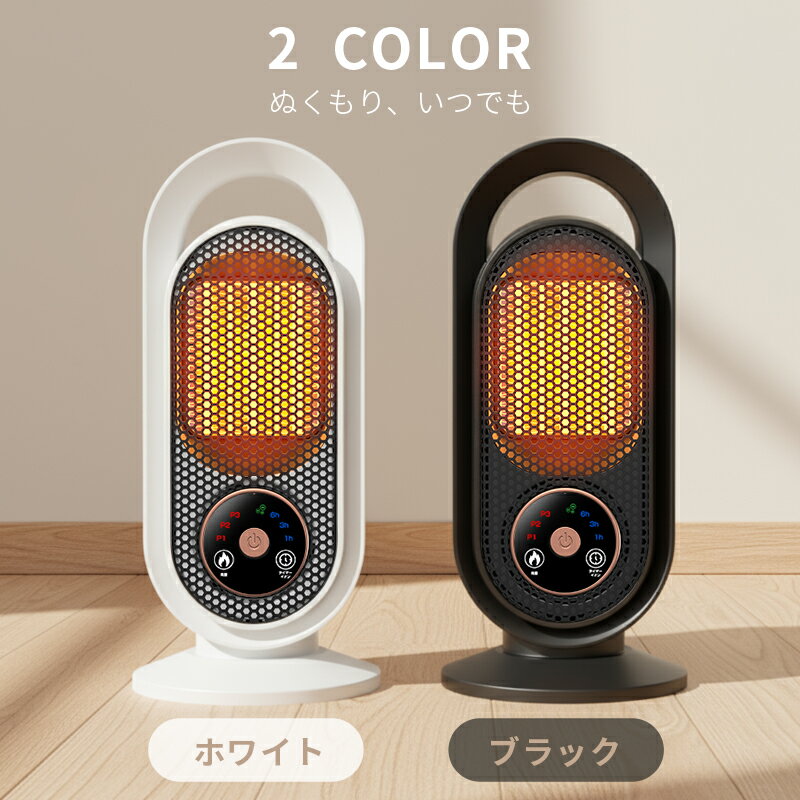 【COUPONで2,830円♪SS限定】 ファンヒーター セラミックヒーター 1200W 2秒速暖 省エネ ヒーター 足元 オフィス 暖房器具 セラミックファンヒーター 風量3段階 イオン発生 空気清浄器 LCD表示 電気ストーブ タイマー 電気ファンヒーター 電気ヒーター
