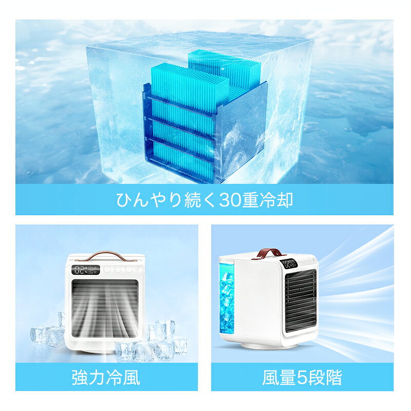 総合ランキングNo.1【COUPONで6,348円・激安SALE】 冷風機 小型 パーソナルクーラ...