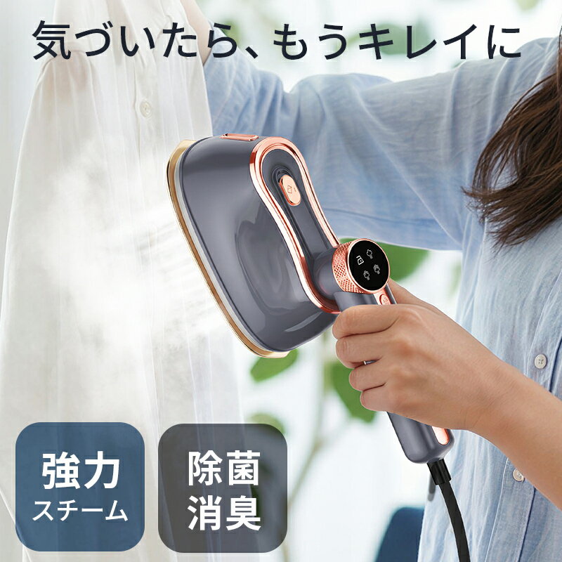 【COUPONで3,350円・激安SALE】 スチームアイロン アイロン ハンディ 衣類スチーマーハンディアイロン 1台3WAY 18g/minパワー 3段階 LED表示 広いプレート アイロン スチーム 強力スチーム 18秒立上り 20分連続稼働 軽量 恒温 シワ伸ばし 除菌 除臭 160ml PSE認証済み