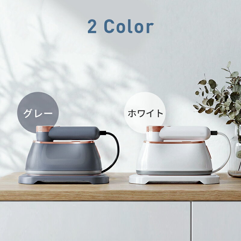 【COUPONで3,350円・激安SALE】 スチームアイロン アイロン ハンディ 衣類スチーマーハンディアイロン 1台3WAY 18g/minパワー 3段階 LED表示 広いプレート アイロン スチーム 強力スチーム 18秒立上り 20分連続稼働 軽量 恒温 シワ伸ばし 除菌 除臭 160ml PSE認証済み