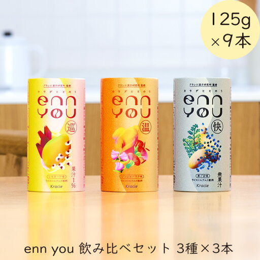 enn you(エンユー) 飲み比べセット 3種×3本 enn you(エンユー) 飲み比べセット 3種×3本