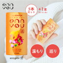 【1本増量中!】enn you(エンユー) 温 ジンジャーラテ味 5本入り+1本