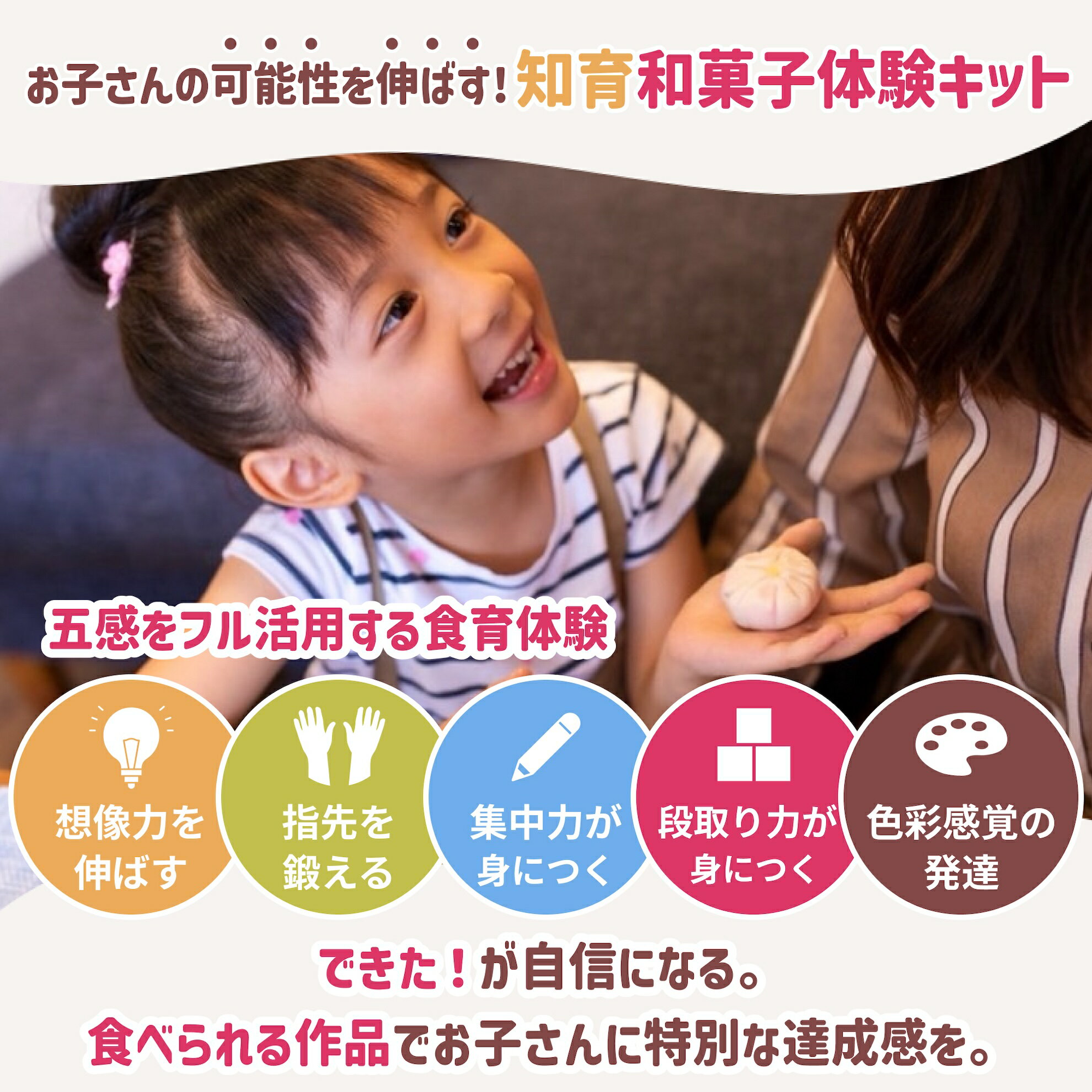 【ポイント5倍】【メディア紹介多数！】 さわってつくってたべる絵本 たべほん 絵本+ねりきり2個 5個 和菓子 生菓子 練り切り 手作りキット 知育 バレンタイン 食育 おうち時間 お取り寄せ お菓子 手作り 体験 キット 子ども ギフト プレゼント 手作り体験 誕生日 教育 3