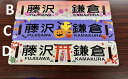 2024年 300形 行先表示板3