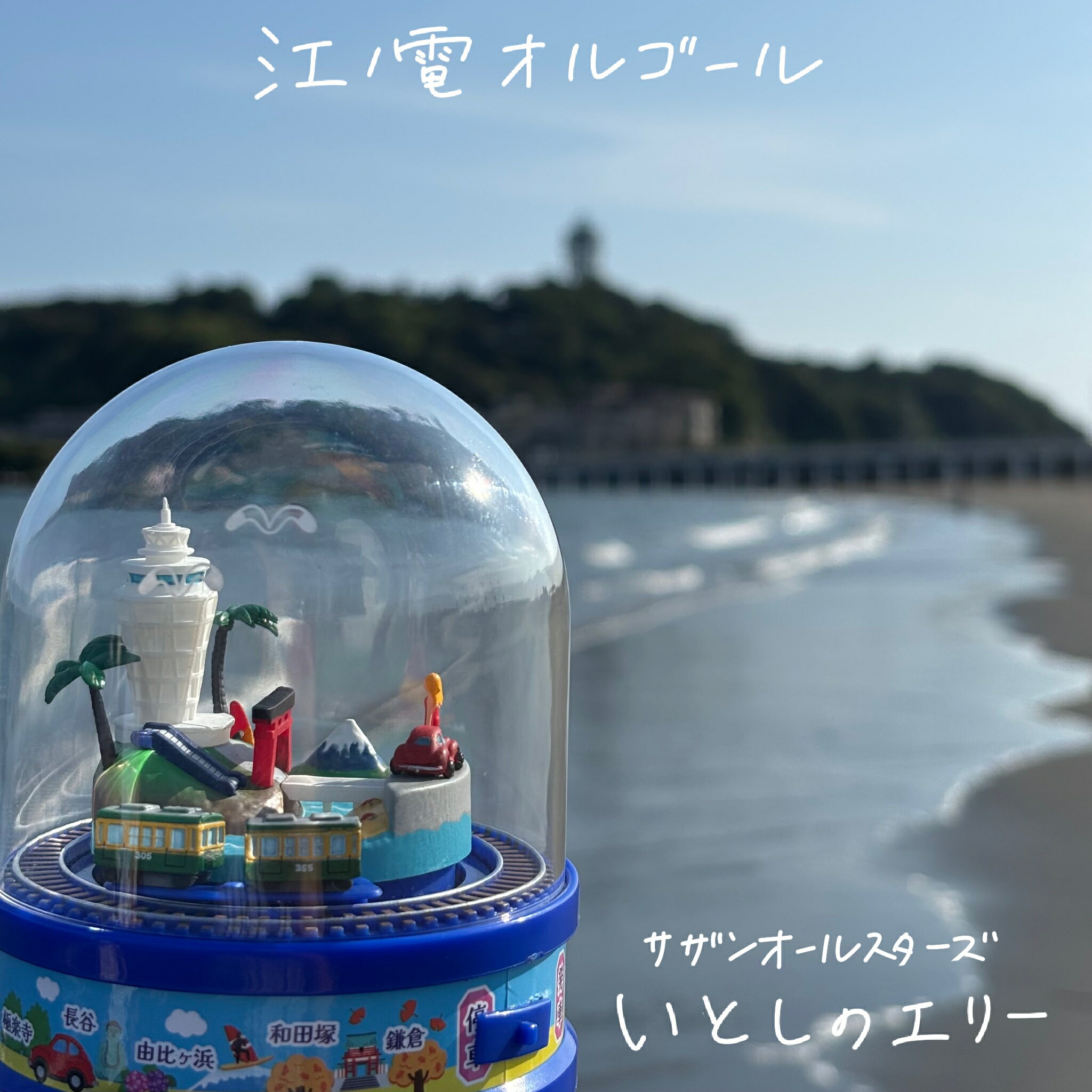 楽天市場】サザンオールスターズ（ホビー）の通販