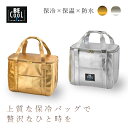 【ポイント10倍】BE-CooL クーラーバッグ 保冷 防水 遮光 保冷バッグ 防水バッグ ワイン入れ 飲み物入れ お弁当 キャンプ バーベキュー パーティー アウトドア ランチボックス 食品入れ 高級スーパー 保冷バッグ 防水バッグ 断熱 おしゃれバッグ 海水浴