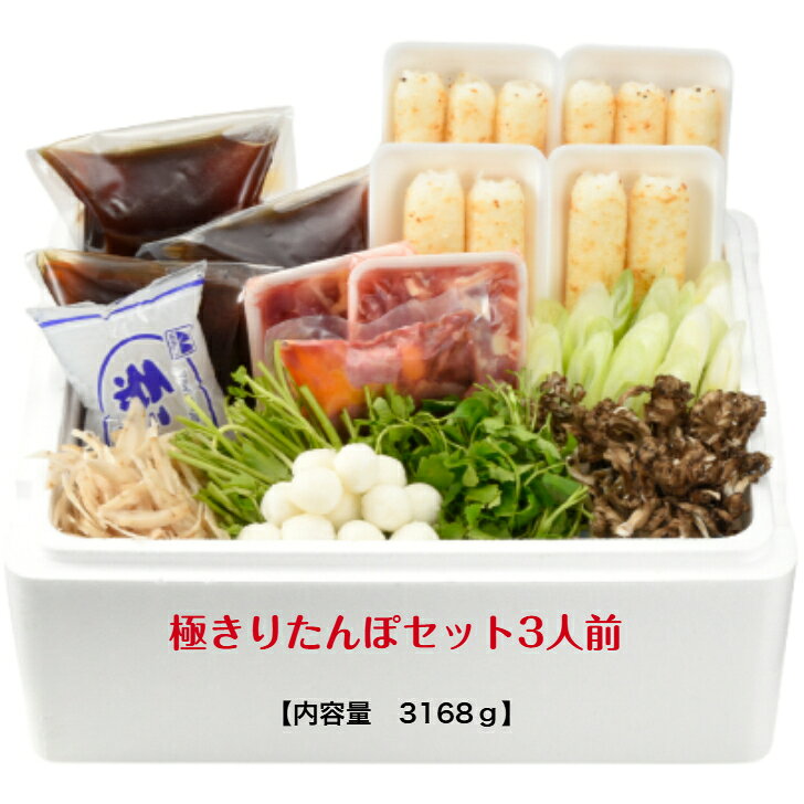 【きりたんぽ】 1）名称（きりたんぽ） 2）原材料名（うるち米　秋田県産あきたこまち） 3）内容量（640g(80g×8本)） 4）賞味期限（パッケージに記載） 5）保存方法（冷蔵10℃以下で保存） 6）製造者（有限会社榎食品 秋田県秋田市新屋元町9-3) 【だまこもち】 1）名称（だまこもち） 2）原材料名（うるち米　秋田県産あきたこまち） 3）内容量（108g(12g×9ヶ)） 4）賞味期限（パッケージに記載） 5）保存方法（冷蔵10℃以下で保存） 6）製造者（有限会社榎食品 秋田県秋田市新屋元町9-3) 【ストレートスープ】 1）名称（ストレートスープ） 2）原材料名　冷水、醤油(小麦・大豆含む)、比内地鶏ガラ(鶏肉含む)、清酒、本味醂、砂糖、長ネギ、混合粉末だし、乾燥昆布 3）内容量　1200g（600g×2） 4）賞味期限（パッケージに記載） 5）保存方法（冷蔵4℃以下で保存） 6）加工業者（株式会社田口フードサービス　秋田県秋田市新屋大川町10-8） 【糸こんにゃく】 1）名称（糸こんにゃく） 2）原材料名（こんにゃく粉／水酸化カルシウム） 3）内容量（170g） 4）賞味期限（パッケージに記載） 5）保存方法（直射日光・高温多湿をさけて保存） 6）製造者（株式会社マルイシフーズ　秋田県秋田市泉南1-4-39) 【比内地鶏】 1）名称（比内地どりスライス） 2）産地名（国産（秋田県）） 3）内容量（400g） 4）消費期限（パッケージに記載） 5）保存方法（冷蔵4℃以下で保存） 6）加工業者（株式会社田口フードサービス　秋田県秋田市新屋大川町10-8） 【鶏もつ】 1）名称（鶏もつ） 2）産地名（国産） 3）内容量（200g） 4）消費期限（パッケージに記載） 5）保存方法（冷蔵4℃以下で保存） 6）加工業者（株式会社田口フードサービス　秋田県秋田市新屋大川町10-8） 【ねぎ】 1）名称（ねぎ） 2）産地名（国産（秋田県）） 【舞茸】 1）名称（舞茸） 2）産地名（国産（秋田県）） 【せり】 1）名称（せり） 2）産地名（国産（秋田県）） 【ごぼう】 1）名称（ごぼう） 2）産地名（国産（秋田県））【榎食品】本造りきりたんぽセット3人前 秋田名物 きりたんぽ鍋 もっちり食感のきりたんぽ 比内地鶏入り 鶏がら入り カット野菜入り 簡単調理 自慢のきりたんぽとだまこもち！比内地鶏ストレートスープ入り！ワンランク上の味わいです！ご贈答やご自宅で本場の味をおたのしみください。 5