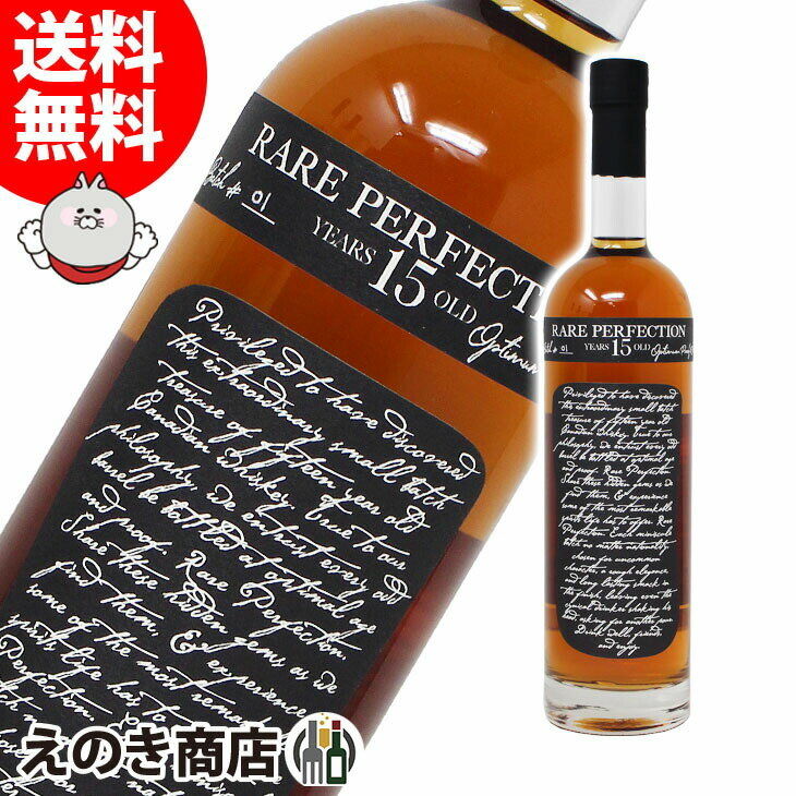 【送料無料】レアパーフェクション オプティマム 15年 750ml カナディアン ウイスキー 41.9度 H 箱なし