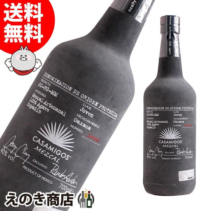 25日(土)限定店内全品ポイント3倍【送料無料】カーサミーゴス メスカル ホベン 700ml メスカル 40度 H 箱なし