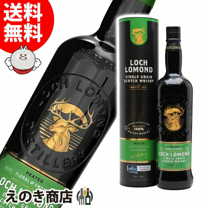 6月1日限定★選べる300円・800円OFFクーポン【送料無料】ロッホローモンド シングルグレーン ピーテッド 700ml ウイスキー 46度 S 箱付