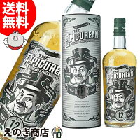 【送料無料】ザ エピキュリアン 12年 700ml ブレンデッド スコッチ ウイスキー 46度 S 箱付