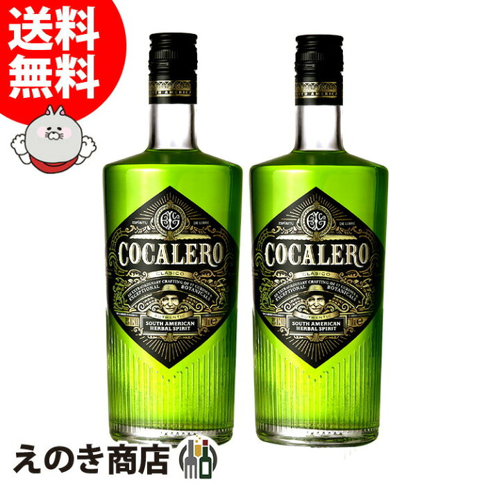 【送料無料】コカレロ COCALERO 700ml×2本 リキュール 29度 箱なし