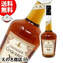 【送料無料】コッケレル XO 700ml ブ