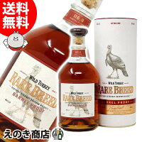 【送料無料】ワイルドターキー レアブリード 700ml バーボン ウイスキー 58.4度 S 箱付