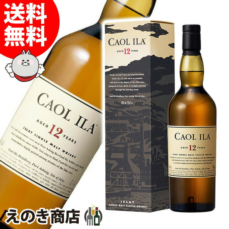 ポイント最大46倍！お買い物マラソン【送料無料】カリラ 12年 700ml シングルモルト ウイスキー 43度 S 箱付