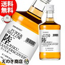 【送料無料】キリンウイスキー 陸 500ml ブレンデッド 国産ウイスキー 50度 S 箱なし