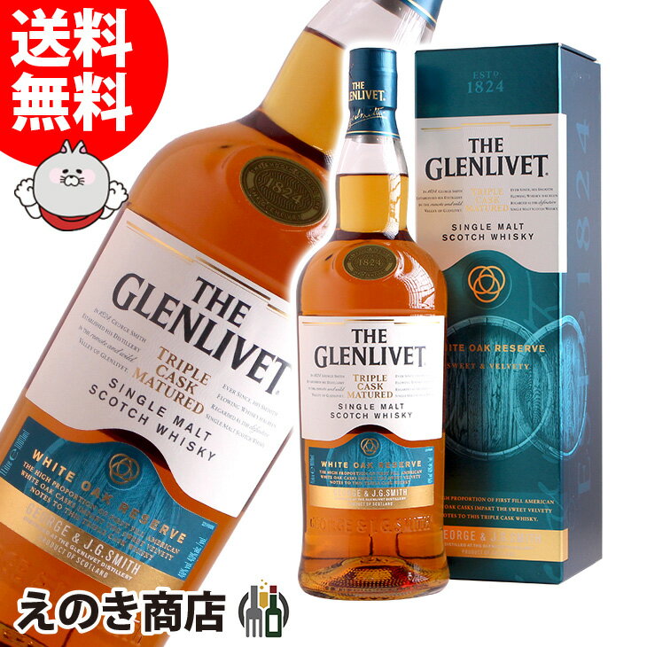 楽天市場】グレンリベット 1000ml(ビール・洋酒)の通販 楽天市場】グレンリベット 1000ml(ビール・洋酒)の通販