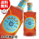 【送料無料】マルフィジン アランチャ 750ml ジン 41度 H 箱なし