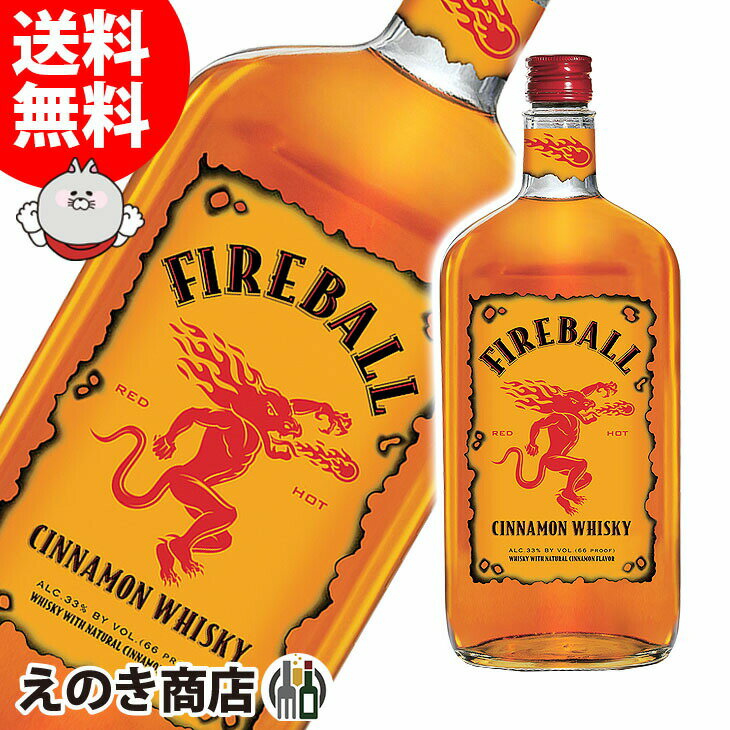 ポイント最大46倍！お買い物マラソン【送料無料】ファイアーボール シナモンウイスキー 750ml リキュール 33度 H 箱なし ファイヤーボール