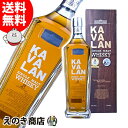 【送料無料】カバラン クラシック 700ml シングルモルト ウイスキー 40度 S 箱付