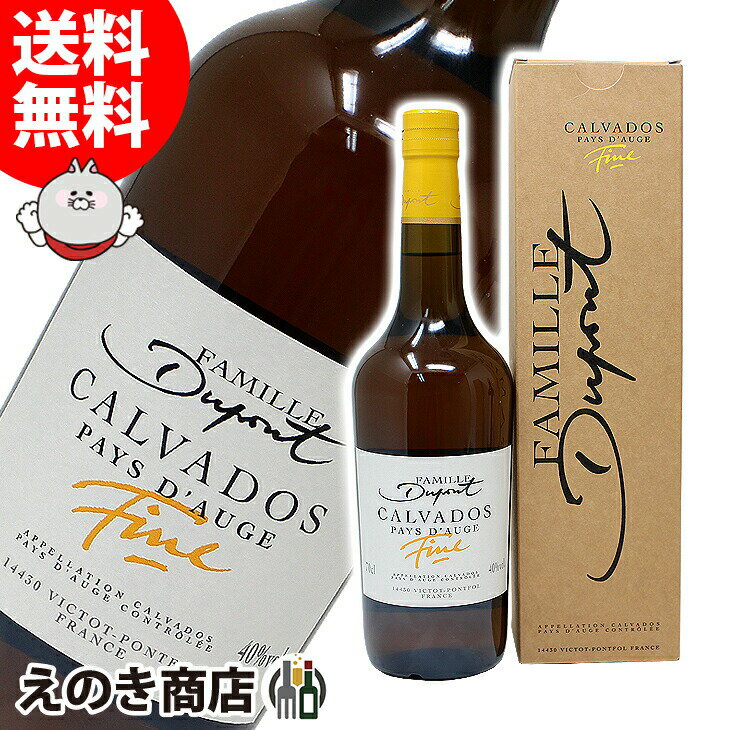 カルヴァドス VS 2年 ペールレーゼ コルドンヴェール 40% 700ml 外箱なし (送料込）- Calvados VS