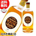 【送料無料】ノニーノ シャルドネ バリック 700ml ブランデー グラッパ 41度 H 箱なし