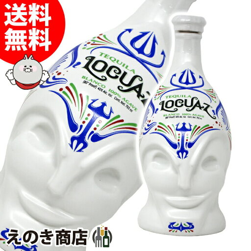 【送料無料】ロクア ブランコ 750ml テキーラ 40度 S 陶器ボトル 箱なし 【送料無料】ロクア ブランコ 750ml テキーラ 40度 S 陶器ボトル 箱なし