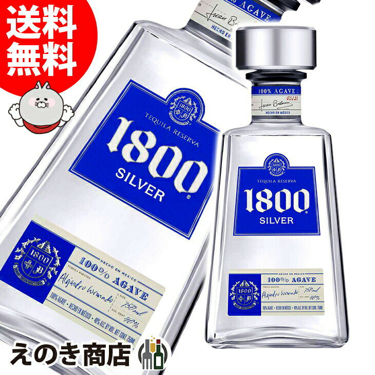 ポイント最大46倍！お買い物マラソン【送料無料】クエルボ 1800 シルバー 750ml テキーラ 40度 S 箱なし