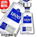 【送料無料】クエルボ 1800 シルバー 750ml テキーラ 40度 S 箱なし