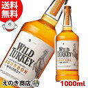 ポイント最大47倍！お買い物マラソン【送料無料】ワイルドターキースタンダード 1000ml バーボンウイスキー 40.5度 S 箱なし