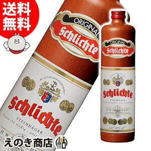 【送料無料】シュリヒテ シュタインヘイガー 700ml ジン 38度 H 箱なし