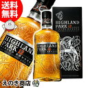 【送料無料】ハイランドパーク 1...