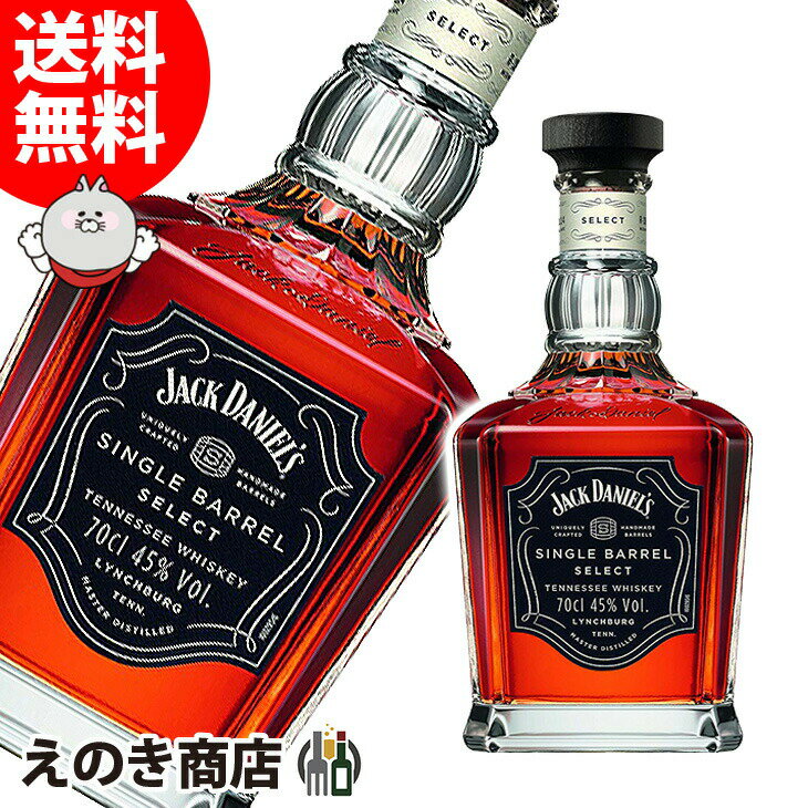 25日(土)限定店内全品ポイント3倍【送料無料】ジャックダニエル シングルバレル 700ml テネシー アメリカンウイスキー 45度 H 箱なし