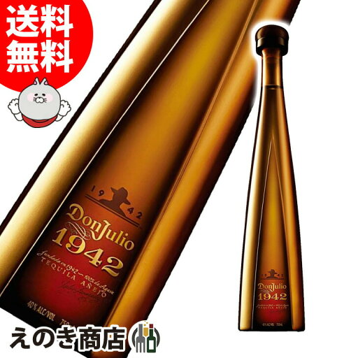 【送料無料】ドン・フリオ 1942 750ml テキーラ 38度 S 箱なし 【送料無料】ドン・フリオ 1942 750ml テキーラ 38度 S 箱なし