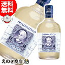 【送料無料】ディプロマティコ プラナス ブランコ 700ml ラム 47度 S 箱なし