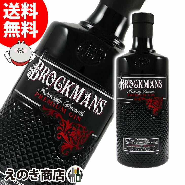 【送料無料】ブロックマンズ プレミアム ジン 700ml ジン 40度 S 箱なし