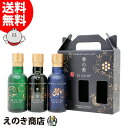 【送料無料】ミニボトル 季の美＋季の美 勢＋季のTEA 200ml×3本 国産ジン 45度・54度 S 箱付