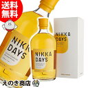 10日(金)限定！店内全品P4倍【送料無料】ニッカ デイズ 700ml ブレンデッド ウイスキー 40度 H 箱付