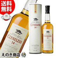 【送料無料】クライヌリッシュ 14年 700ml シングルモルト ウイスキー 46度 S 箱付