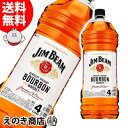 ポイント最大47倍！お買い物マラソン【送料無料】サントリー バーボン ジムビーム 業務用 ペットボトル 4L (4000ml) バーボン ウイスキー 40度 S 大容量