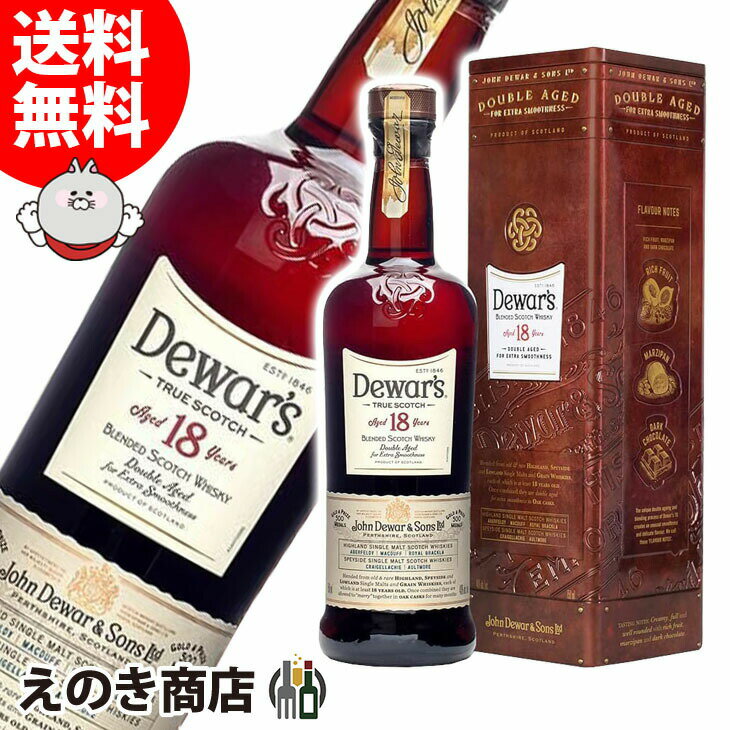 【送料無料】デュワーズ 18年 750ml ブレンデッド ウイスキー 40度 S 箱付