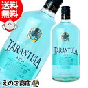【送料無料】タランチュラ アズール 750ml テキーラ 洋酒 35度 正規品